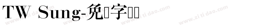 TW Sung字体转换